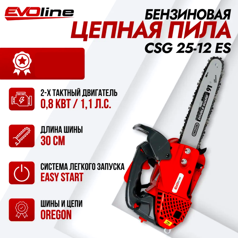 Пила бензиновая цепная EVOline CSG 25-12 ES 1,1 л.с. 30 см