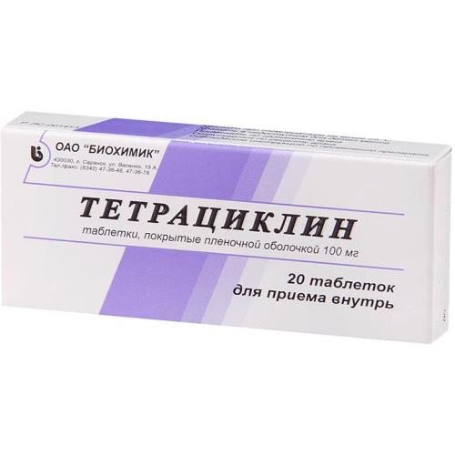 

Тетрациклин таблетки покрытые пленочной оболочкой 100мг №20
