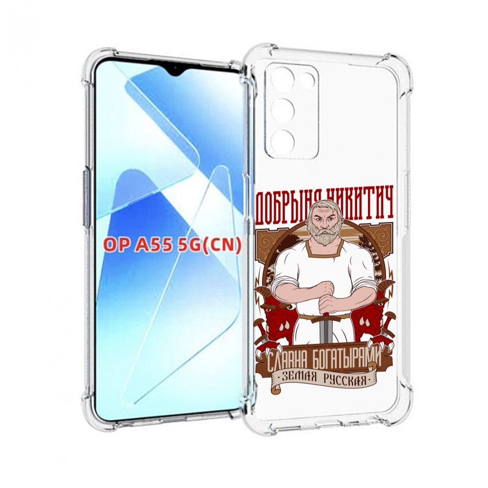 

Чехол MyPads Добрыня для Infinix Zero X Neo, Прозрачный, Tocco