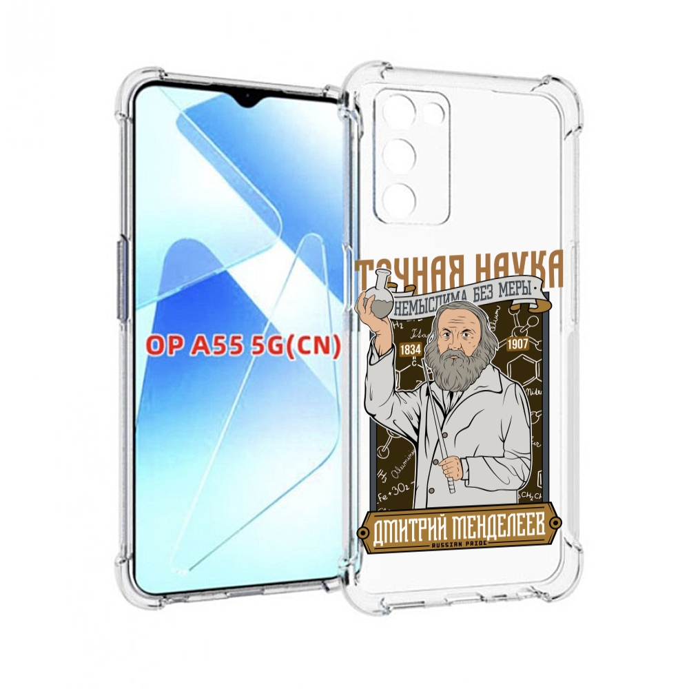 

Чехол MyPads Дмитрий Менделеев для Infinix Zero X Neo, Прозрачный, Tocco
