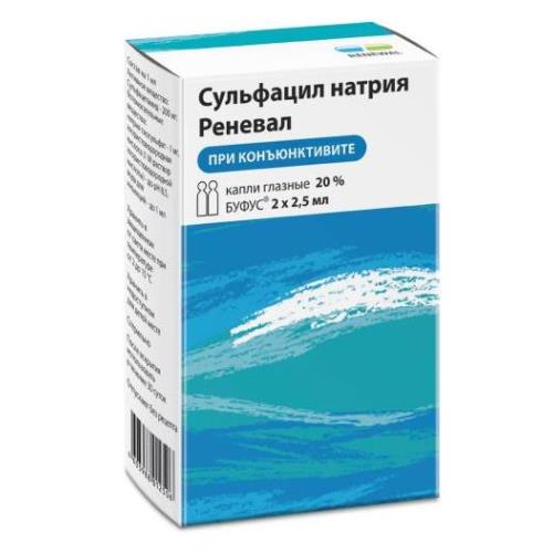 Сульфацил натрия реневал капли глазные 20% 2,5мл №2