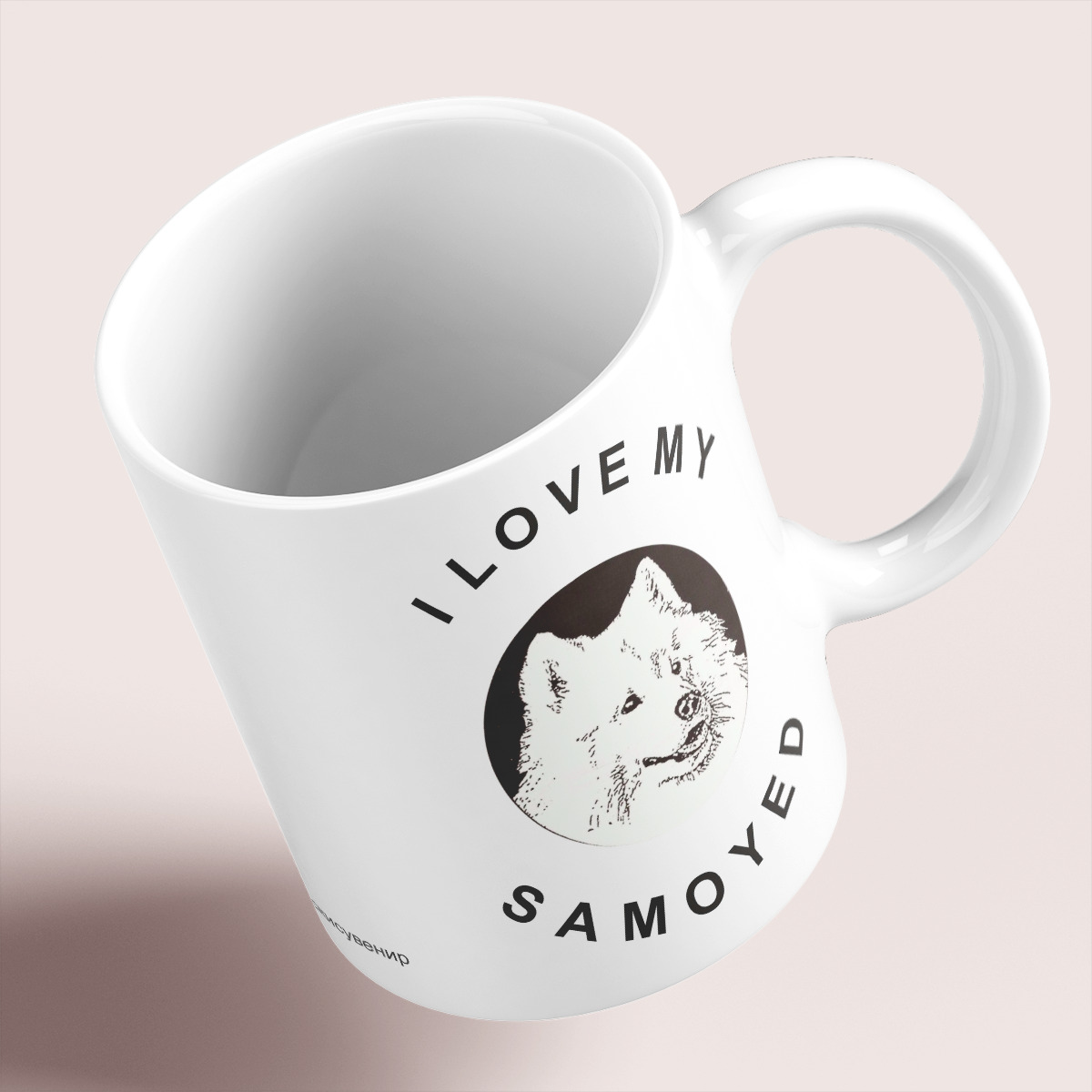 

Кружка #huskydom I love my samoyed 0001400