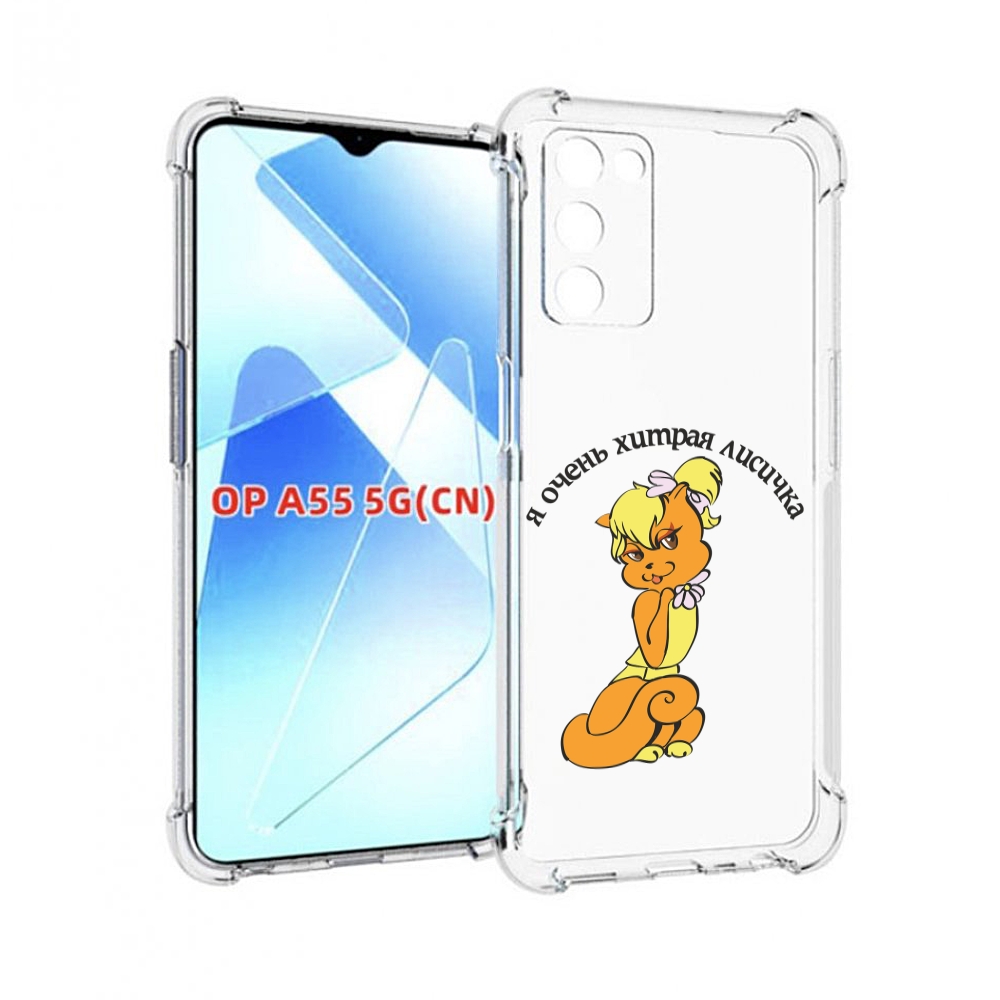 

Чехол MyPads хитрая лиса для Infinix Zero X Neo, Прозрачный, Tocco