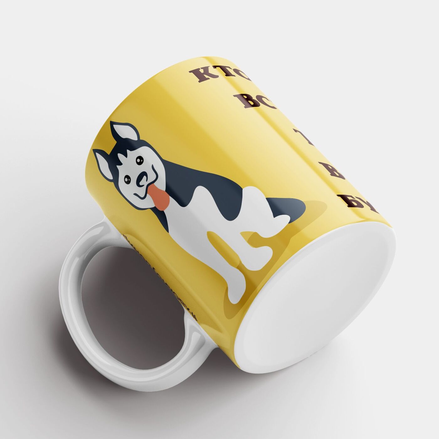 

Кружка #huskydom Кто рано встает 0001000