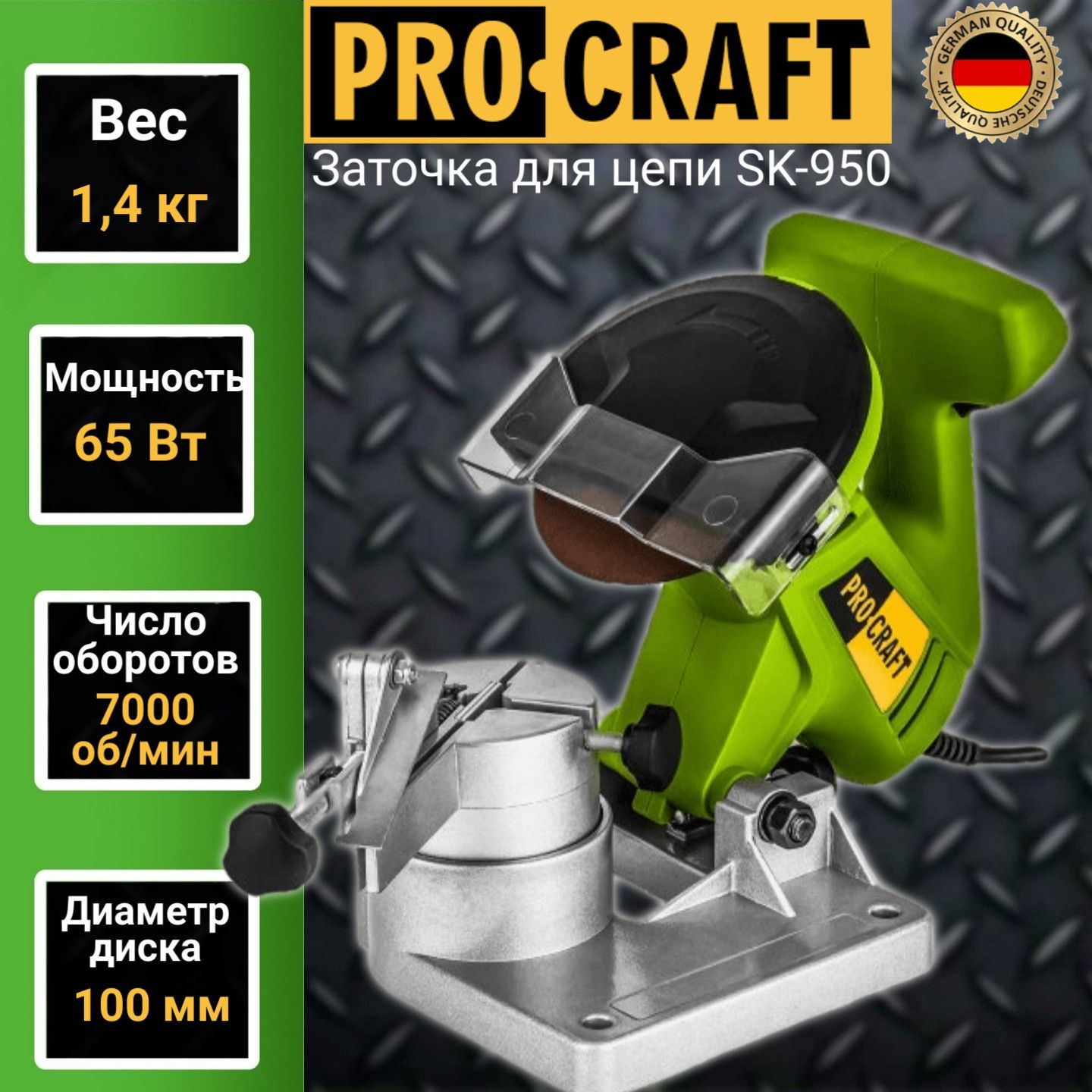 фото Станок для заточки цепей procraft sk-950, 7000об/мин, 65вт