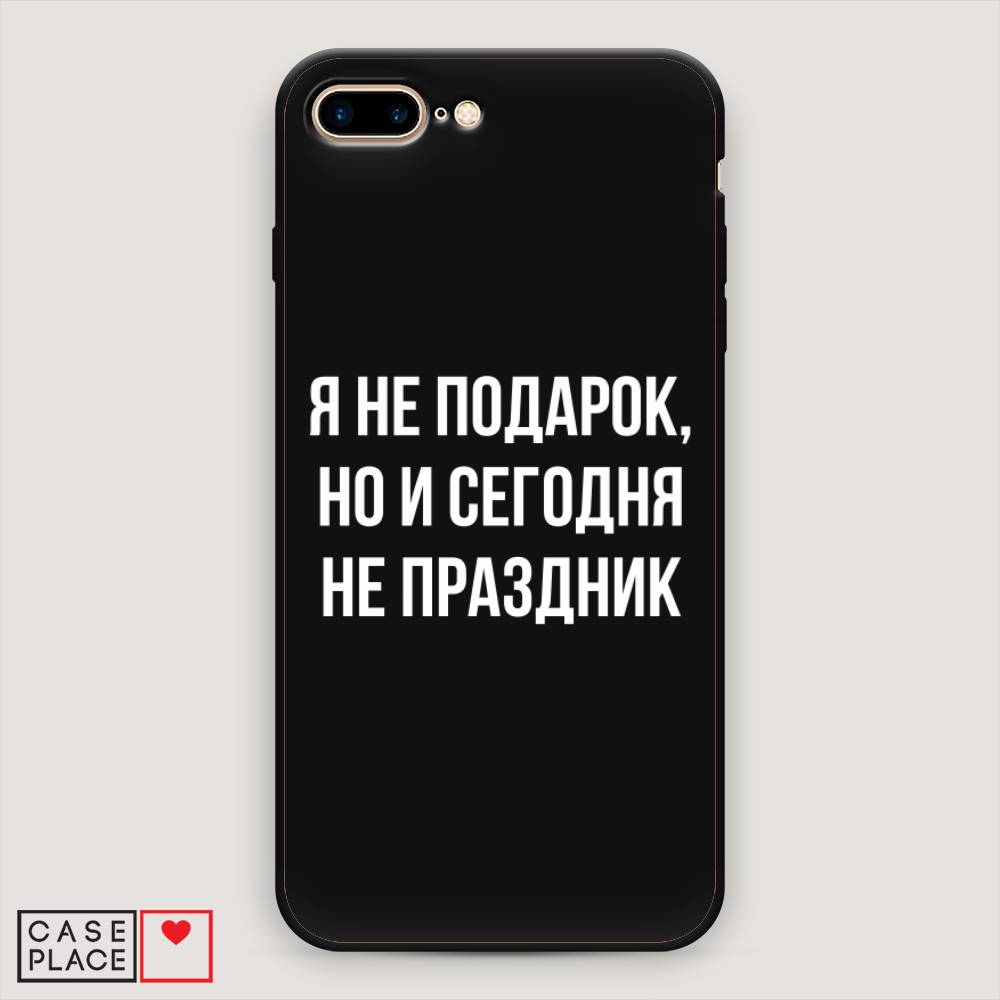 фото Матовый силиконовый чехол "я не подарок" на apple iphone 8 plus awog