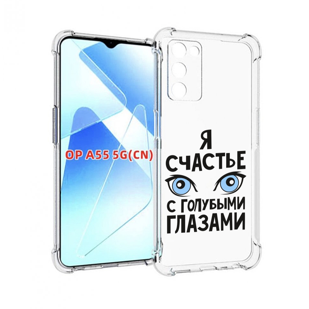 

Чехол MyPads счастье с голубыми глазами для Infinix Zero X Neo, Прозрачный, Tocco