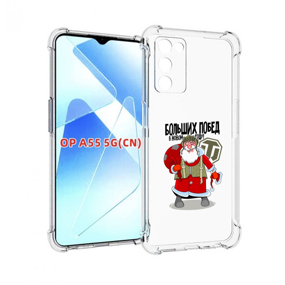 

Чехол MyPads Дед мороз и World of Tanks для Infinix Zero X Neo, Прозрачный, Tocco