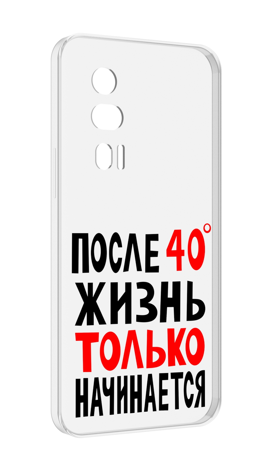 

Чехол MyPads после 40 жизнь начинается для Xiaomi Redmi K60 противоударный, Tocco