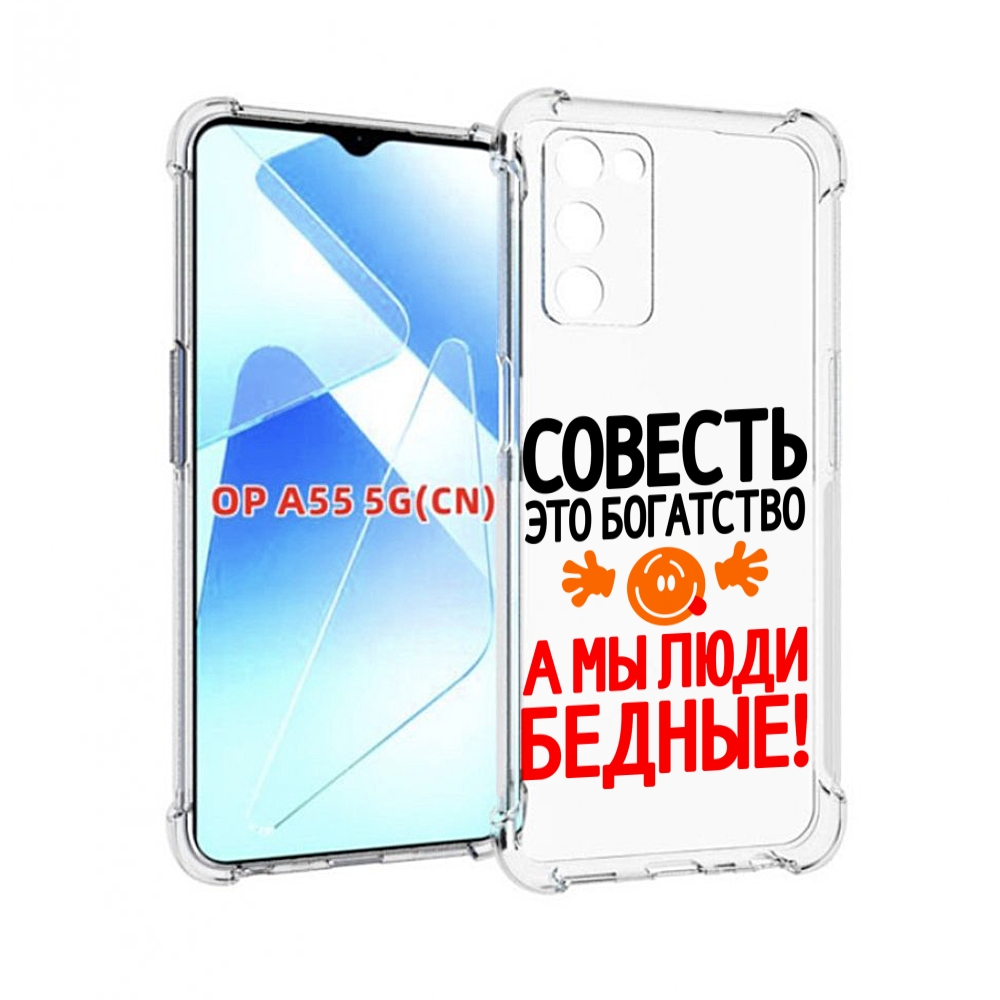 

Чехол MyPads совесть для Infinix Zero X Neo, Прозрачный, Tocco
