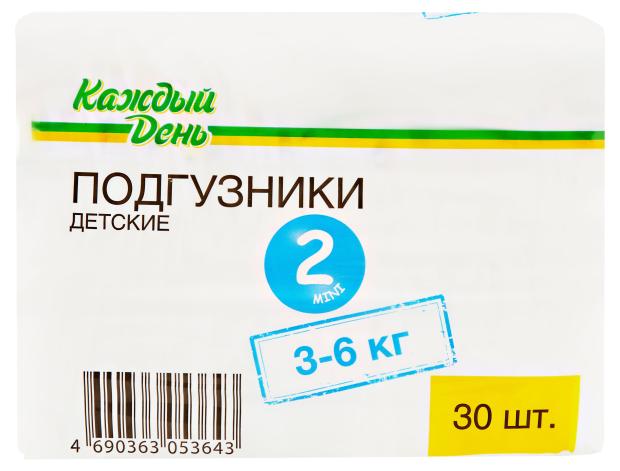 Подгузники «Каждый День» 2 (3-6 кг), 30 шт