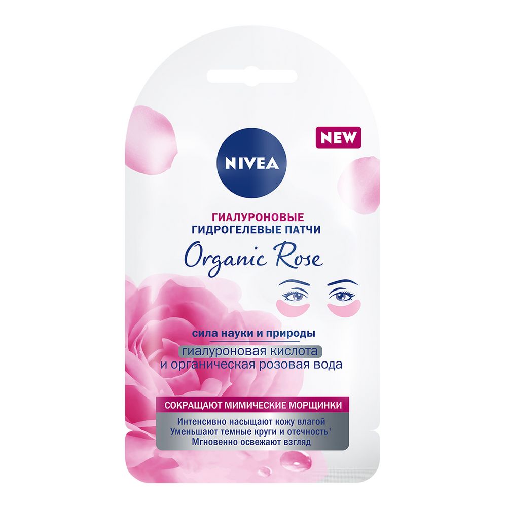 Патчи для глаз NIVEA Organic Rose гиалуроновые 1 пара патчи для глаз nivea organic rose 1 пара