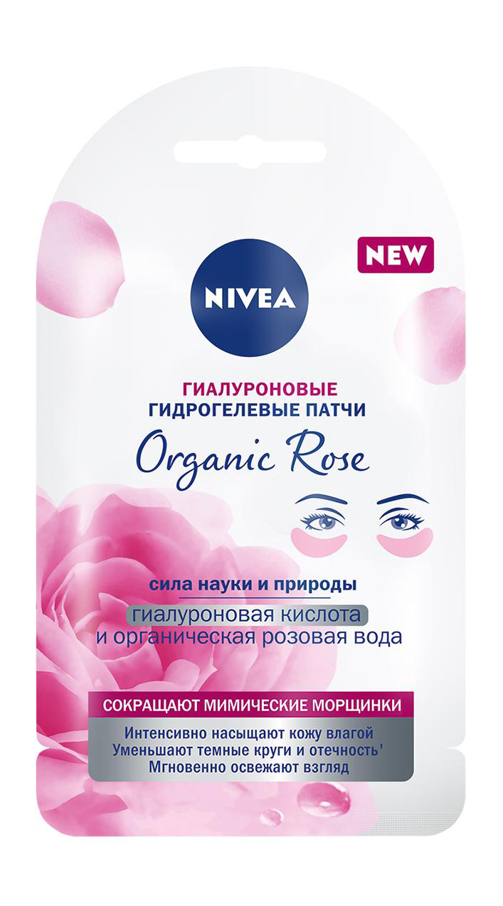 фото Патчи для глаз nivea organic rose гиалуроновые 1 пара