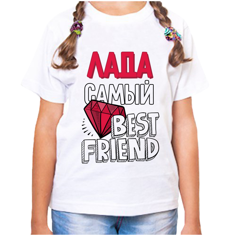 

Футболка девочке белая 38 р-р лада самый best friends, Белый, fdd_Lada_samyy_best_friends