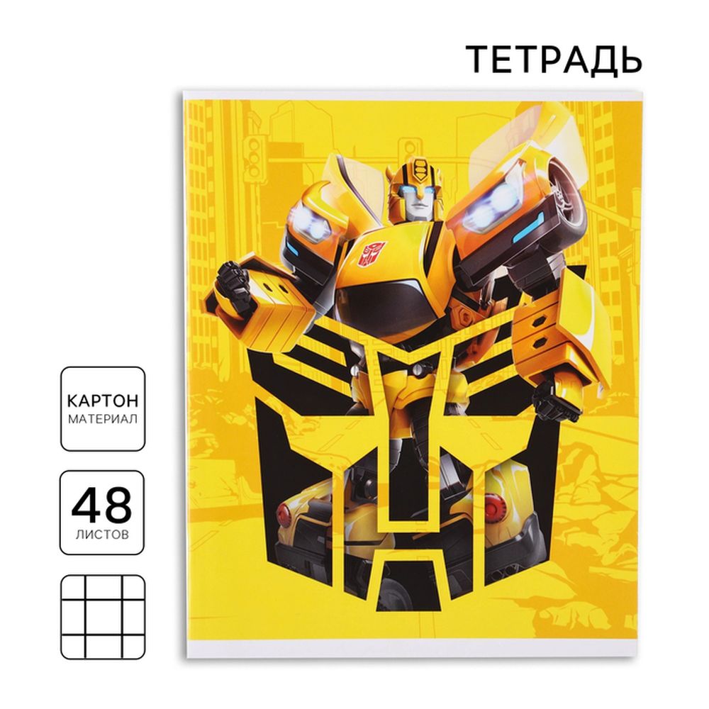 

Тетрадь Hasbro Bumblebee Трансформеры, 48 листов в клетку, 6 шт.