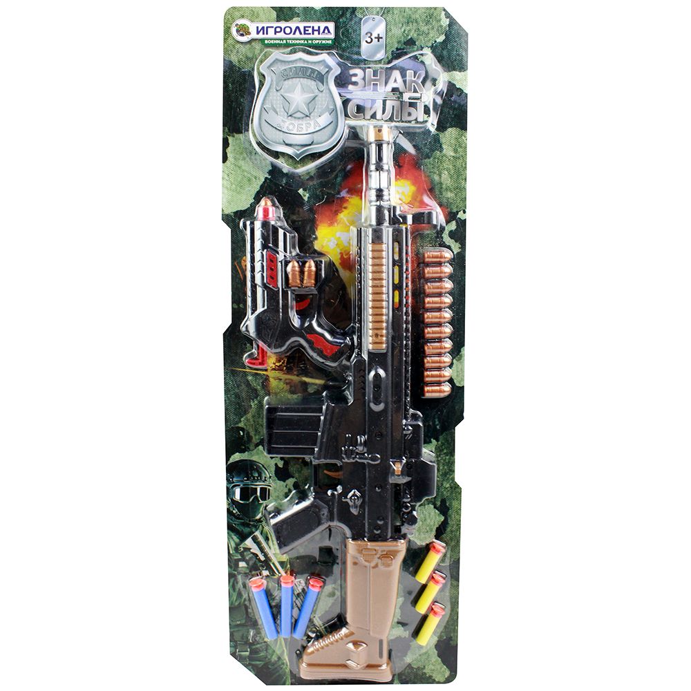 фото Игровой набор оружия с резиновыми и поролоновыми пулями 261-677 игроленд