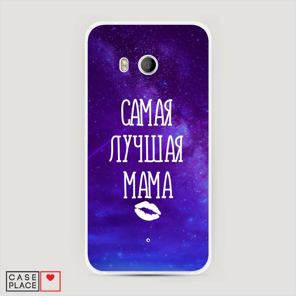 

Чехол Awog "Лучшая мама" для HTC U11, 101540-5