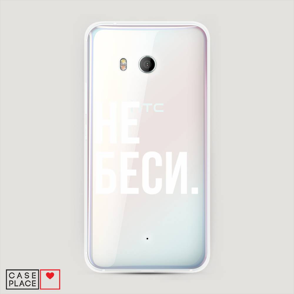 

Чехол Awog "Не беси" для HTC U11