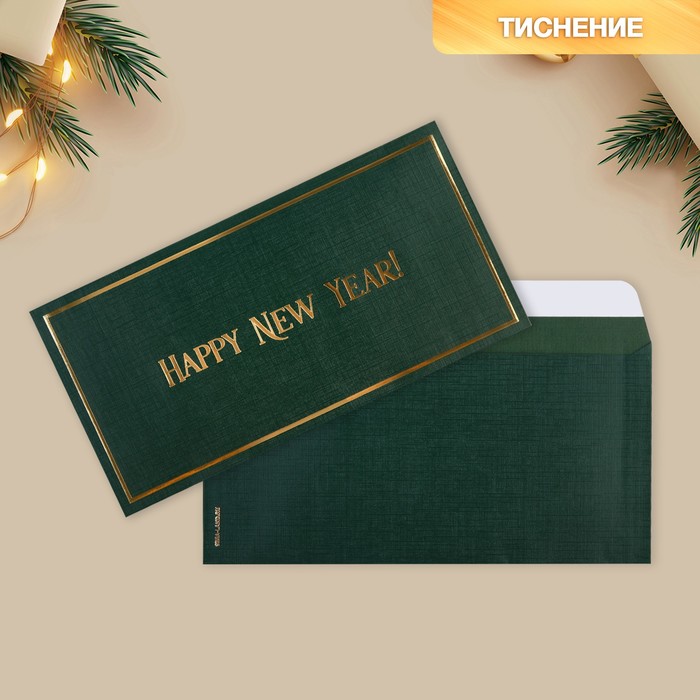 

Подарочный конверт Дарите счастье Happy New Year 5 шт