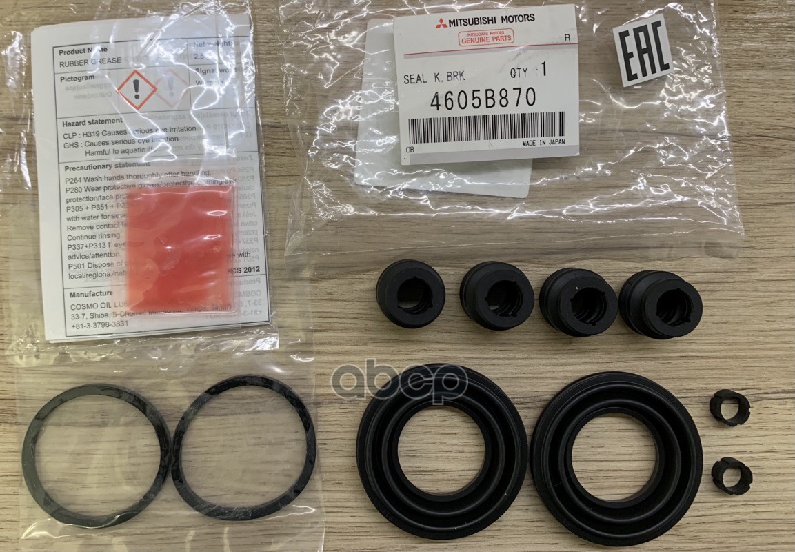 

Ремкомплект MITSUBISHI 4605B870
