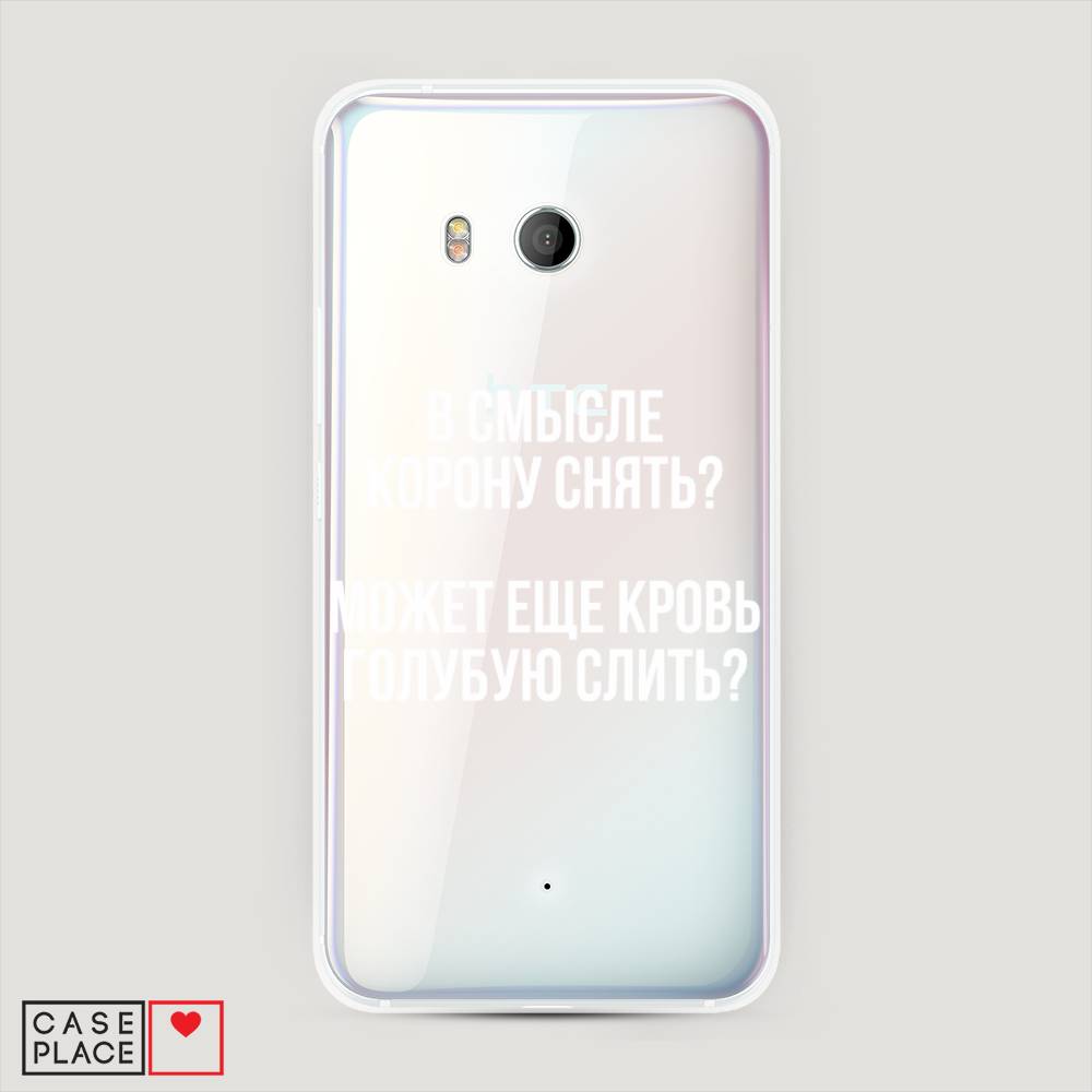 

Чехол Awog "Королевская кровь" для HTC U11