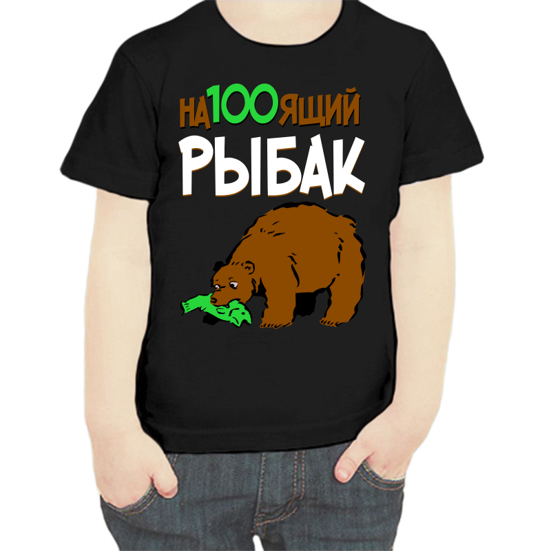 

Футболка мальчику черная 30 р-р для рыбаков настоящий рыбак, Черный, fdm_na100yaschiy_rybak