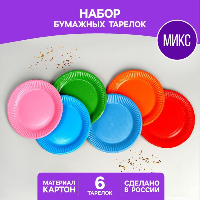 

Тарелка бумажная "Разноцвет", Микс 7867075, Разноцветный
