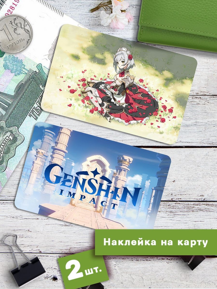 

Наклейки на банковскую карту Клейкие Наклейки Геншин Импакт SNKA_020, 2 шт
