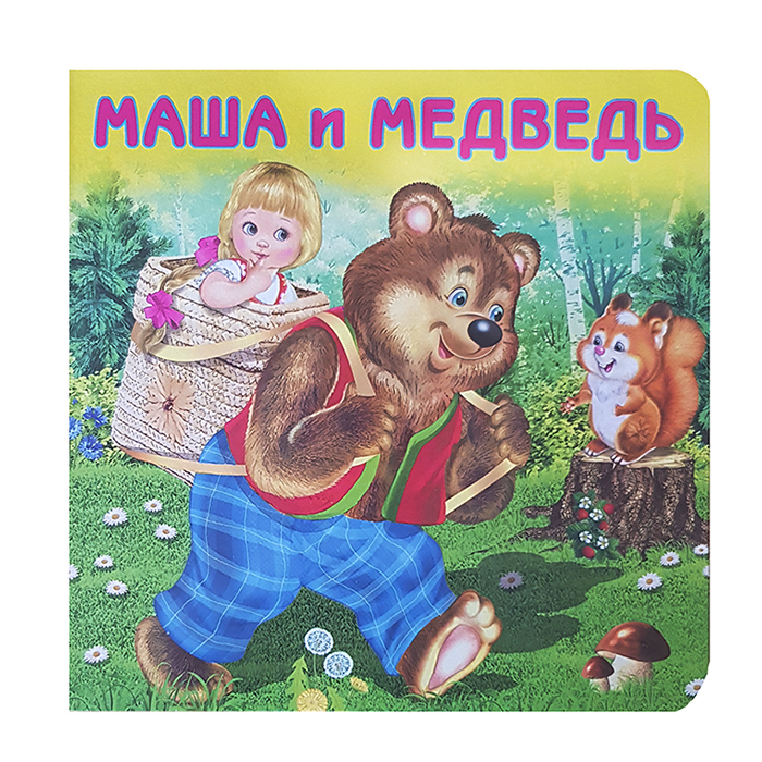 

Маша и Медведь