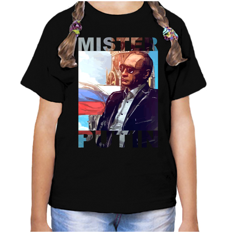 

Футболка девочке черная 30 р-р с Путиным mister Putin, Черный, fdd_mister_putin