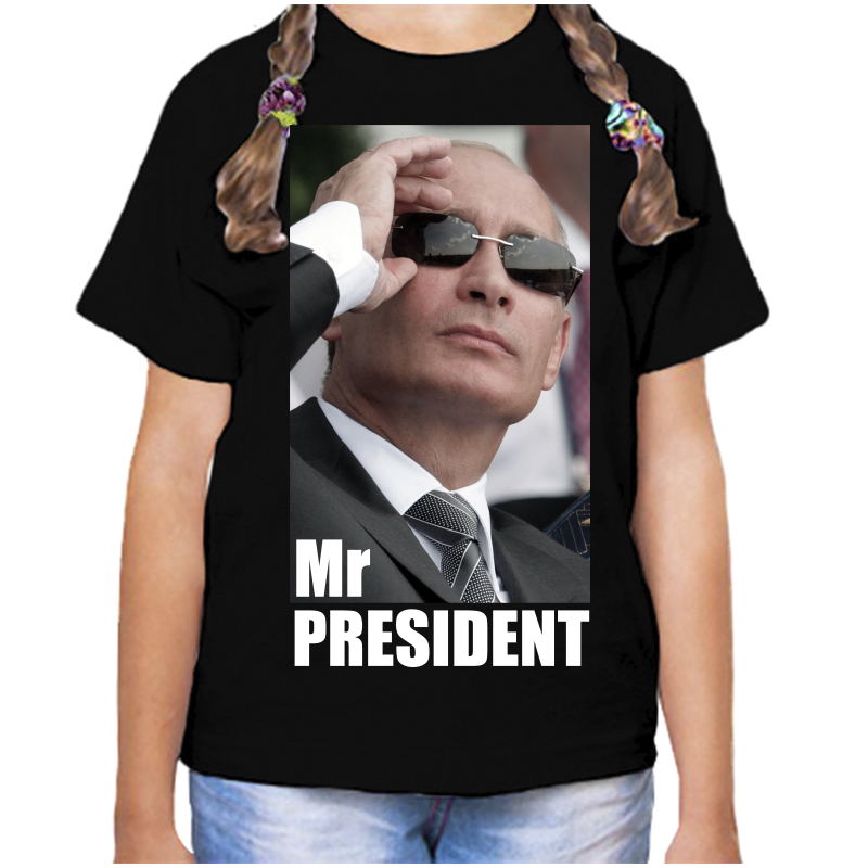 

Футболка девочке черная 34 р-р с Путиным mr. Prezident, Черный, fdd_mister_prezident