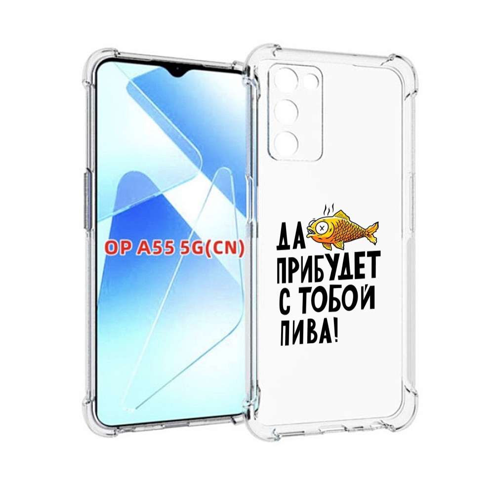 

Чехол MyPads ДА прибудет с тобой пива для Infinix Zero X Neo, Прозрачный, Tocco