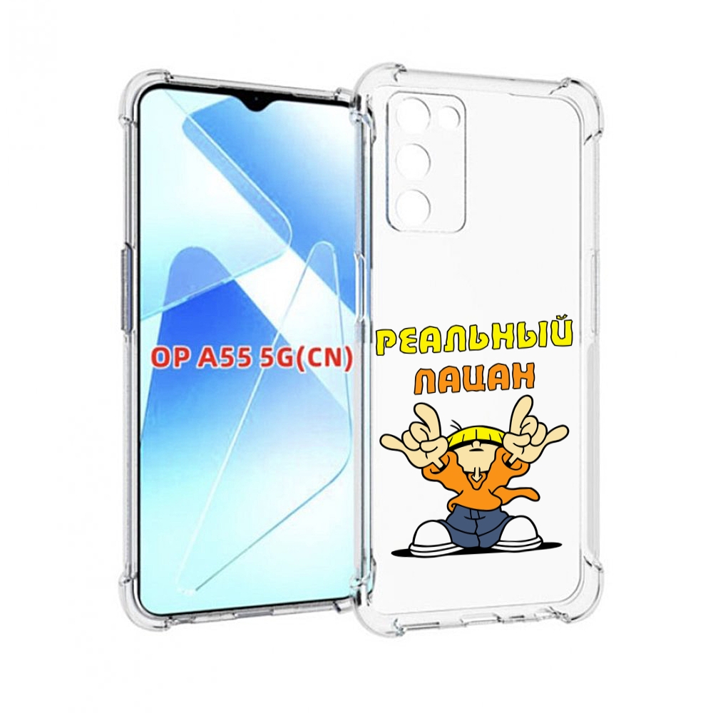 

Чехол MyPads реальный пацан для Infinix Zero X Neo, Прозрачный, Tocco