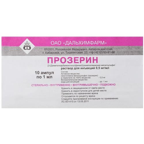 

Прозерин раствор для инъекций 0,5 мг/мл 1мл №10