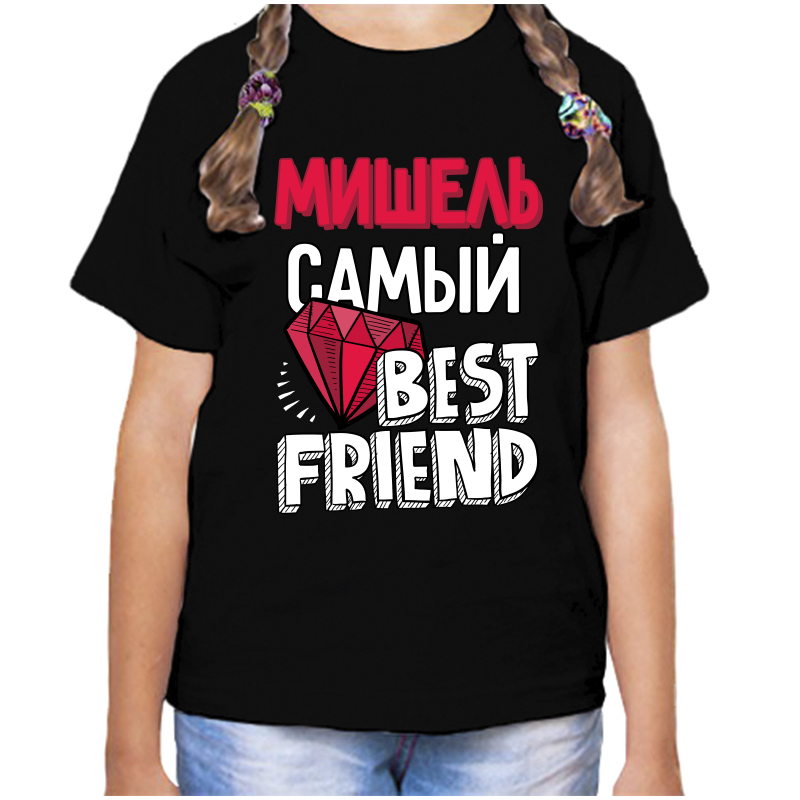 

Футболка девочке черная 34 р-р мишель самый best friends, Черный, fdd_Mishel_samyy_best_friends_