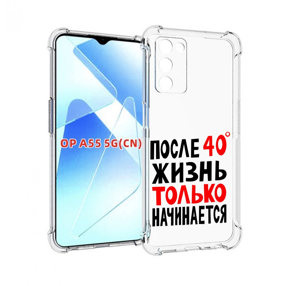 

Чехол MyPads после 40 жизнь начинается для Infinix Zero X Neo, Прозрачный, Tocco