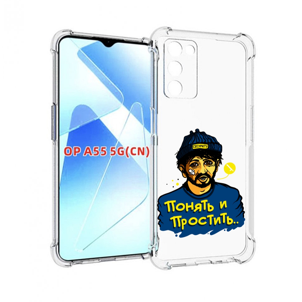 

Чехол MyPads понять и простить для Infinix Zero X Neo, Прозрачный, Tocco