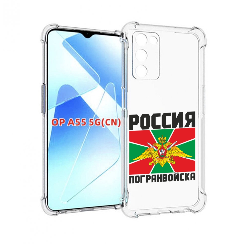 

Чехол MyPads погранвойска для Infinix Zero X Neo, Прозрачный, Tocco