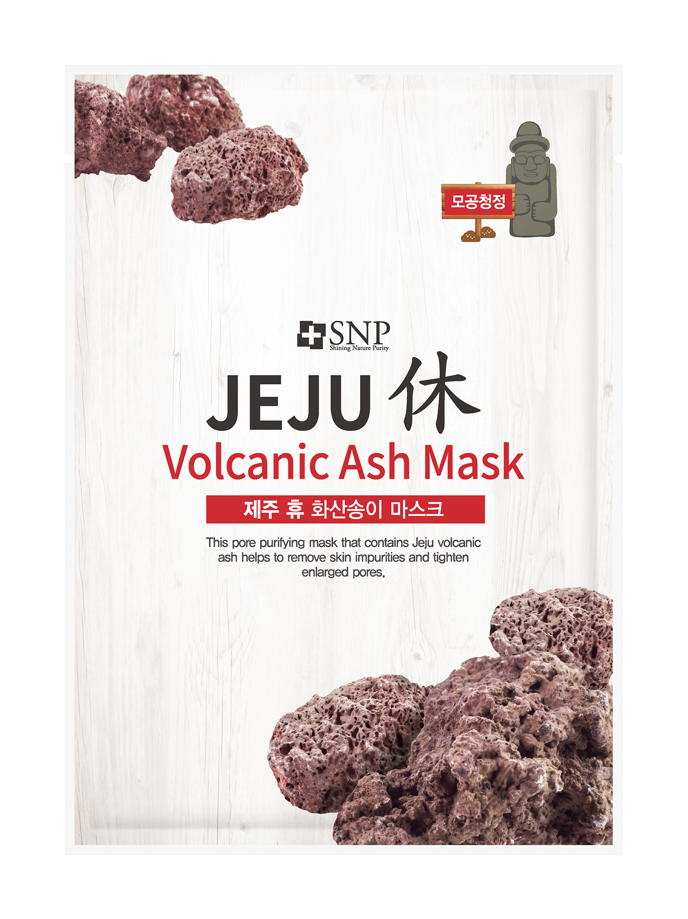 фото Маска для лица snp jeju rest volcanic ash 25 мл