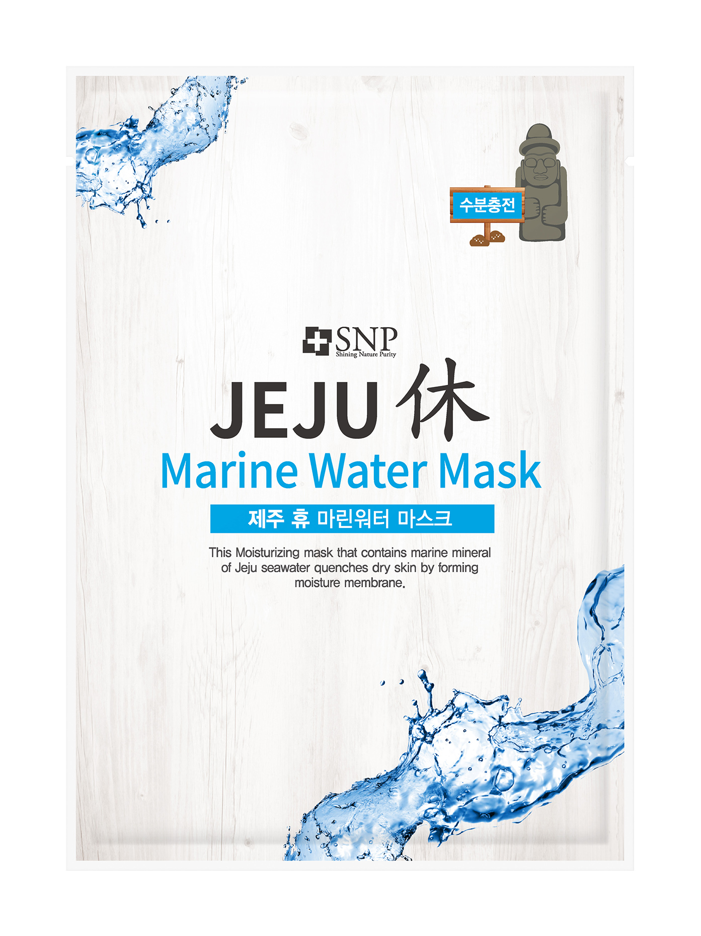 фото Маска для лица snp jeju rest marine water 25 мл