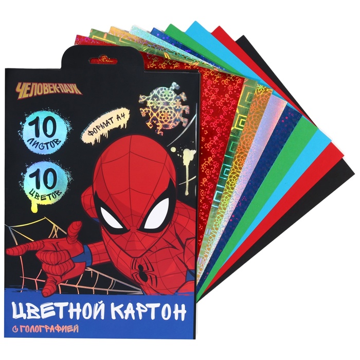 Картон цветной Marvel Человек-паук с голографией, А4, 10 листов, 10 цветов, двусторонний