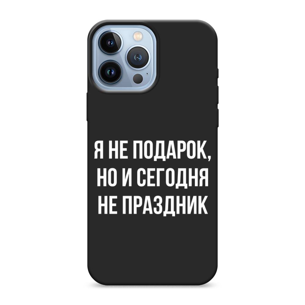 фото Матовый силиконовый чехол "я не подарок" на apple iphone 13 pro max awog