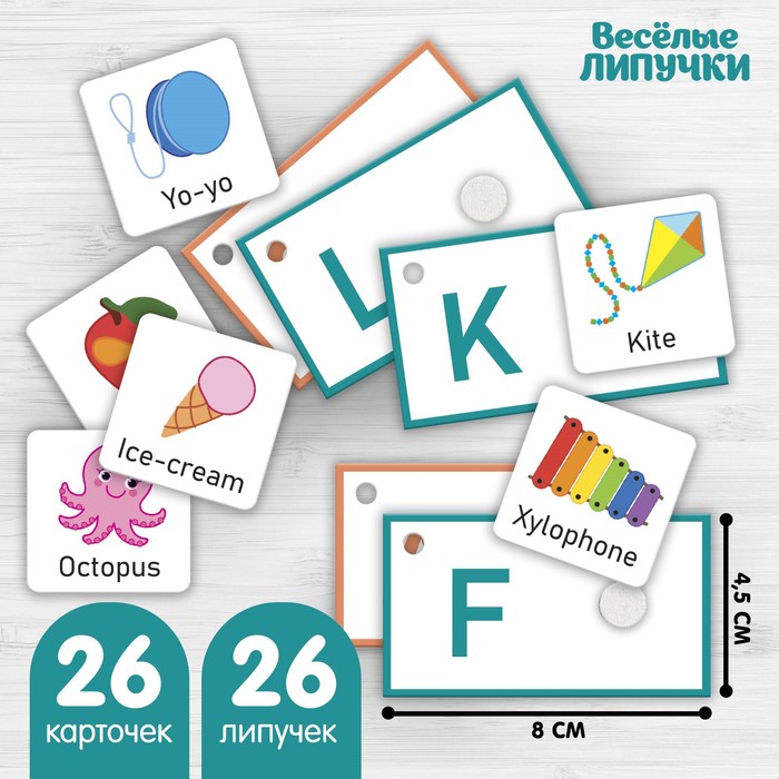 

Весёлые липучки «Изучаем английский алфавит»