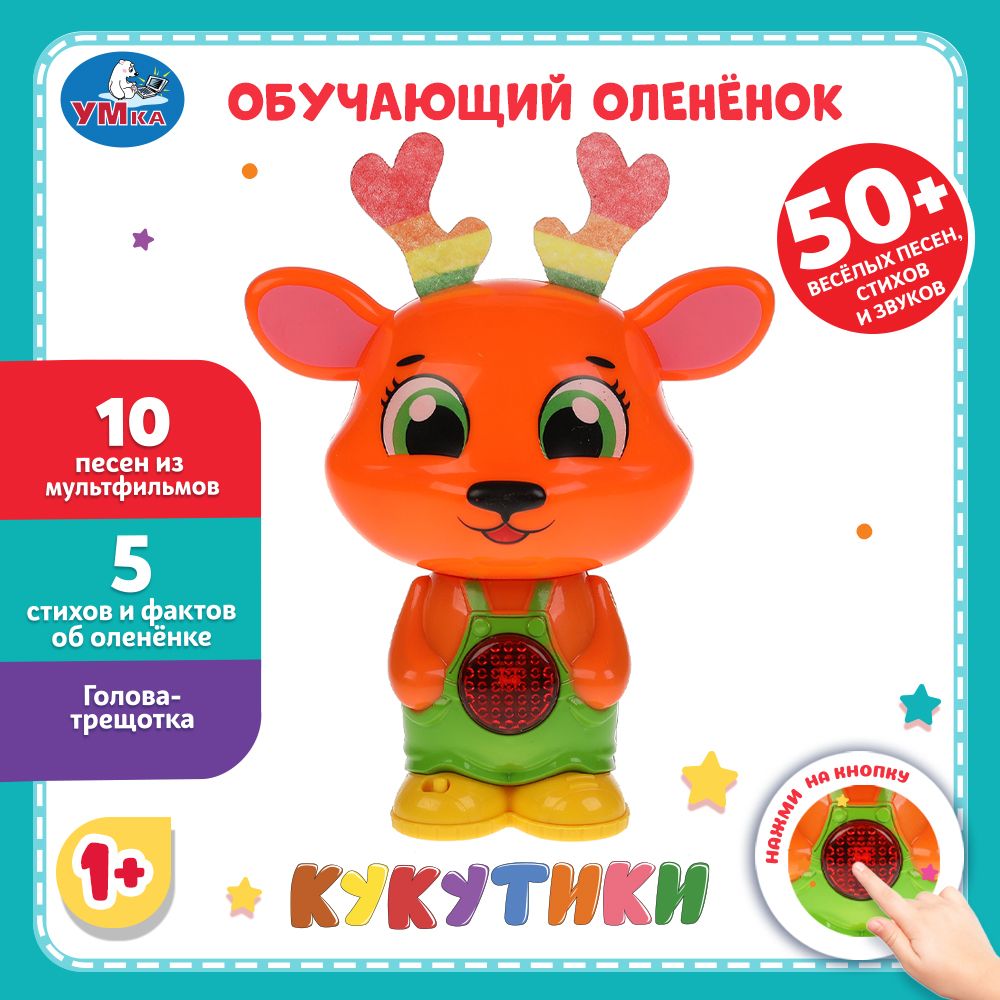 

Развивающая музыкальная игрушка Умка Коала
