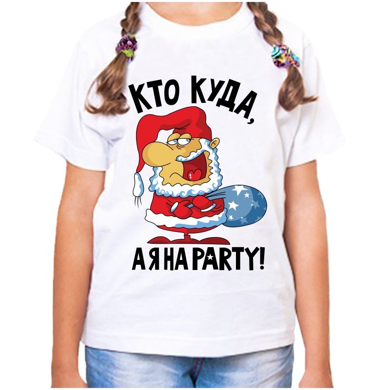 

Футболка девочке белая 28 р-р кто куда а я на party, Белый, fdd_kto_kuda_aya_na_party
