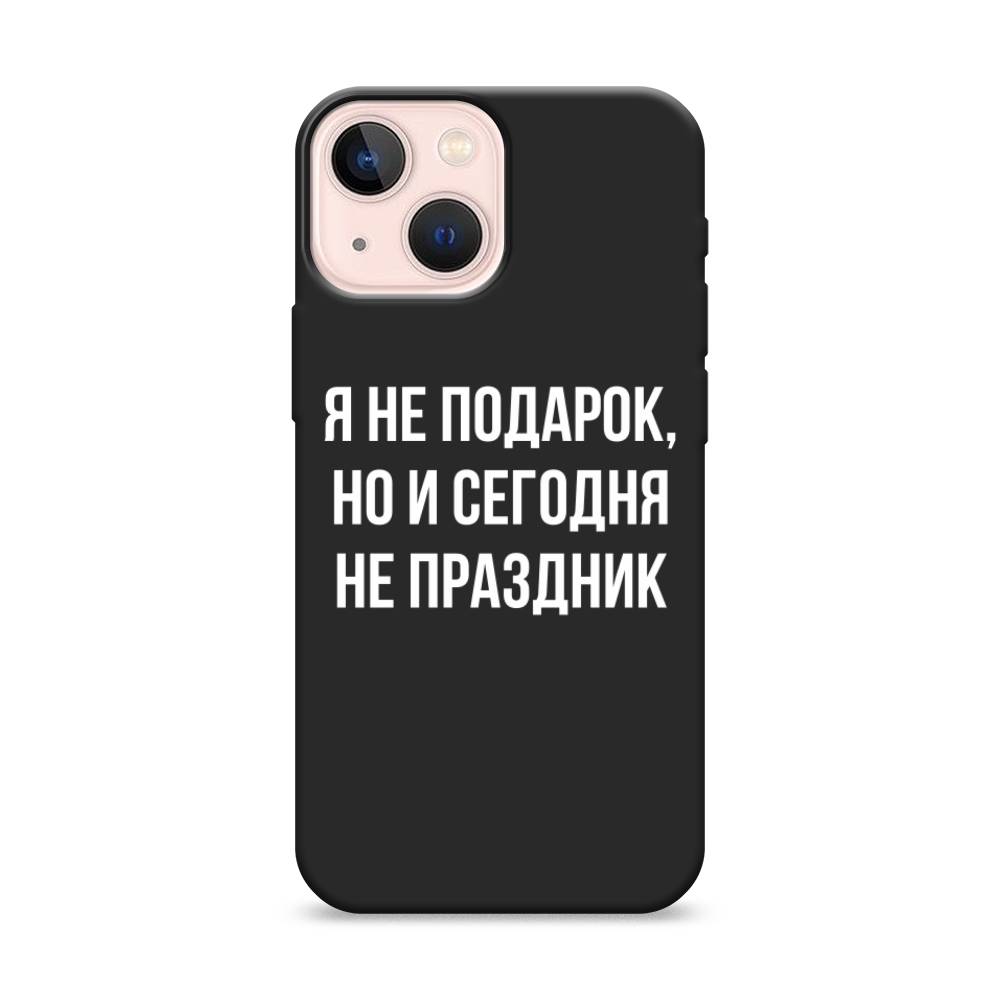 фото Матовый силиконовый чехол "я не подарок" на apple iphone 13 mini awog