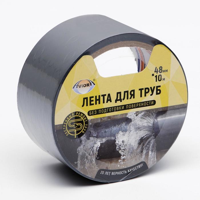 

Клейкая лента для труб Aviora 48 мм*10 м, Серый