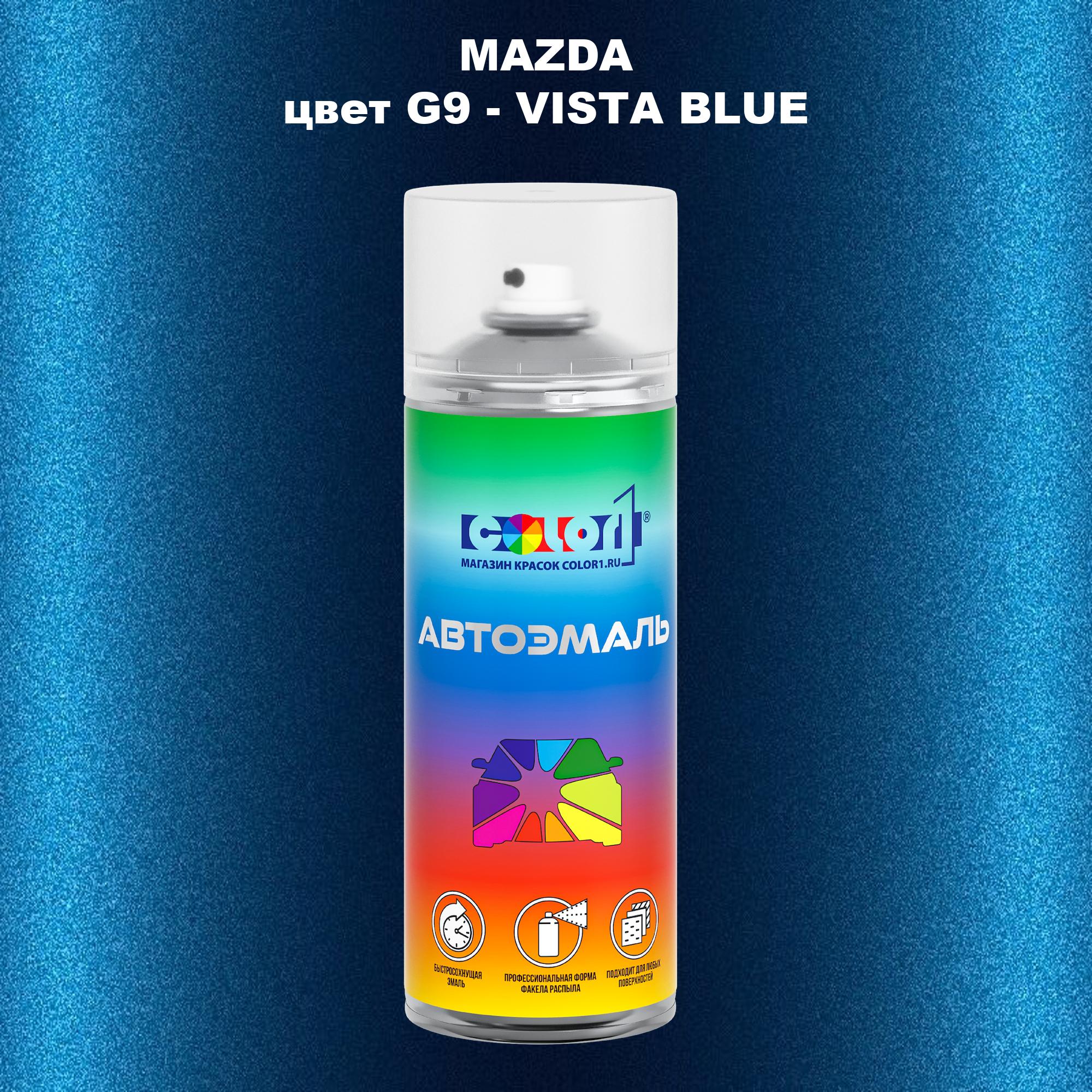 

Аэрозольная краска COLOR1 для MAZDA, цвет G9 - VISTA BLUE, Синий