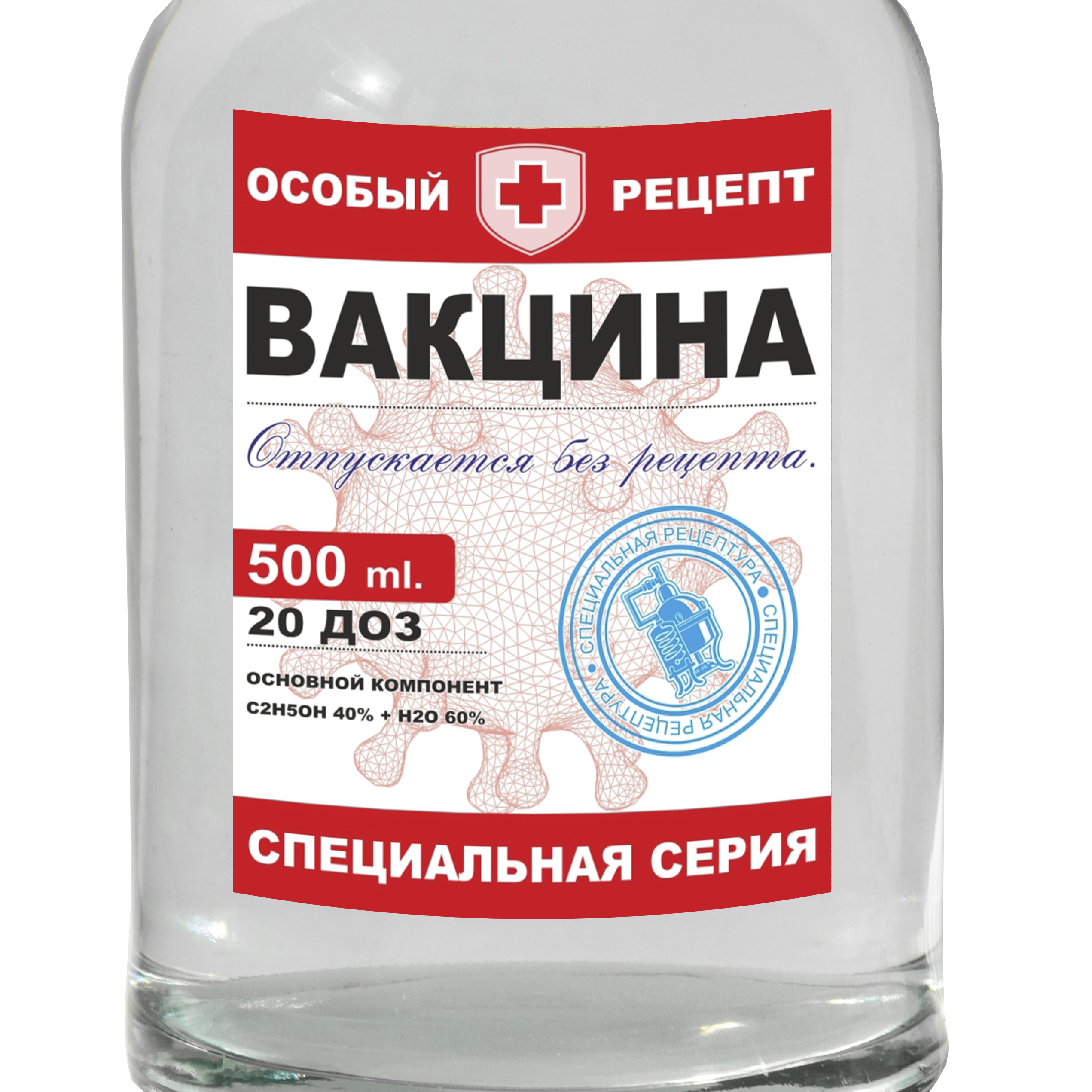 

Этикетка на бутылку из плёнки "Вакцина", 15шт., 70x90 мм, Разноцветный, Вакцина/Плёнка