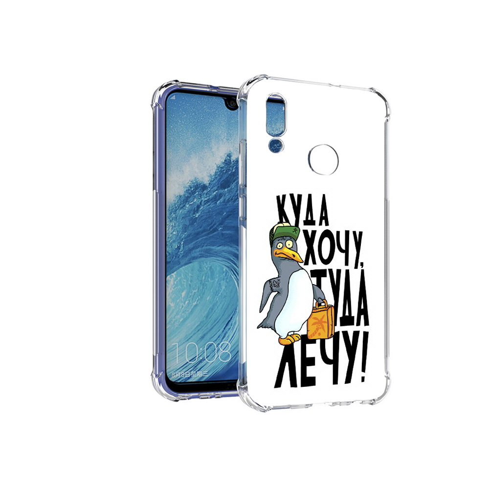 

Чехол MyPads Tocco для Huawei P Smart (2019) куда хочу туда лечу, Прозрачный, Tocco